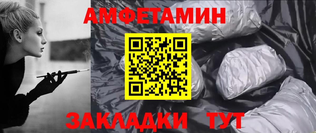 АМФЕТАМИН Розовый  Вход с VPN  Амфетамин  Губкин 