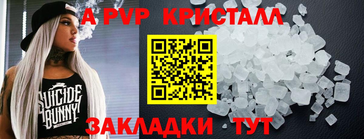 Alpha-PVP кристаллы Губкин
