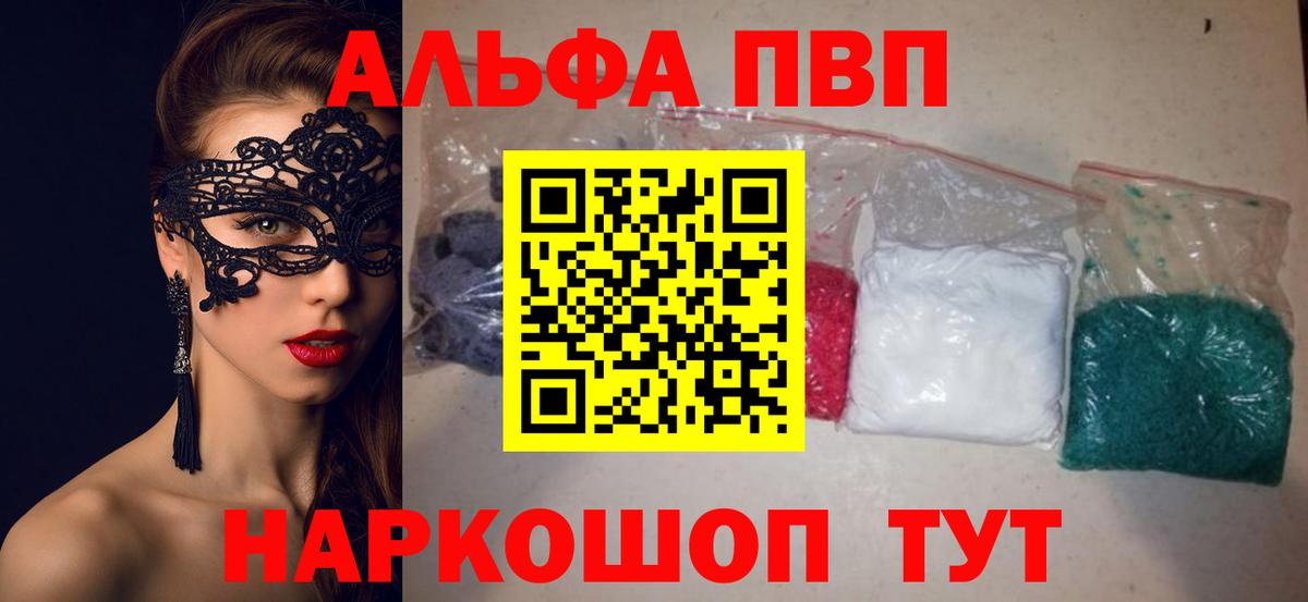 A-PVP кристаллы  Alfa_PVP кристаллы  Губкин  A-PVP Crystall 