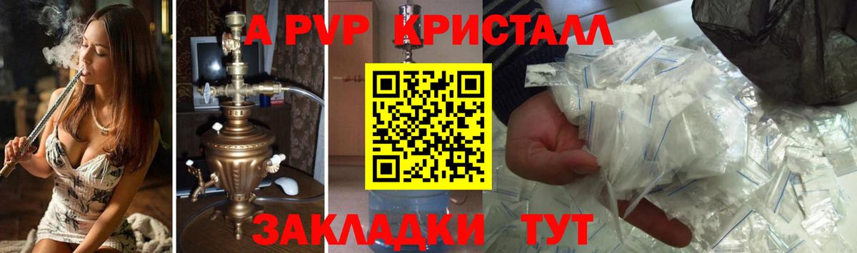 Alpha PVP мука Губкин