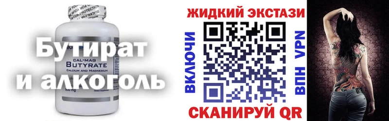 OMG как зайти  закладки  Губкин  Бутират 99% 