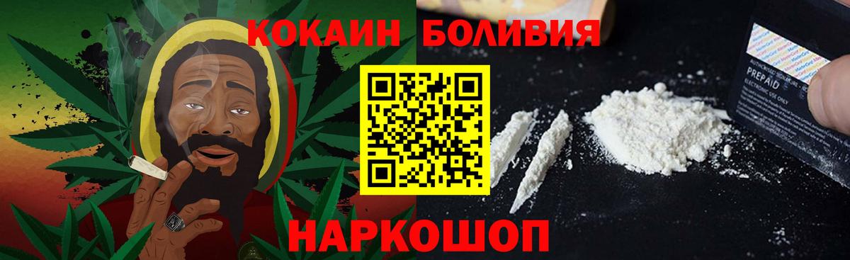 Кокаин VHQ Губкин