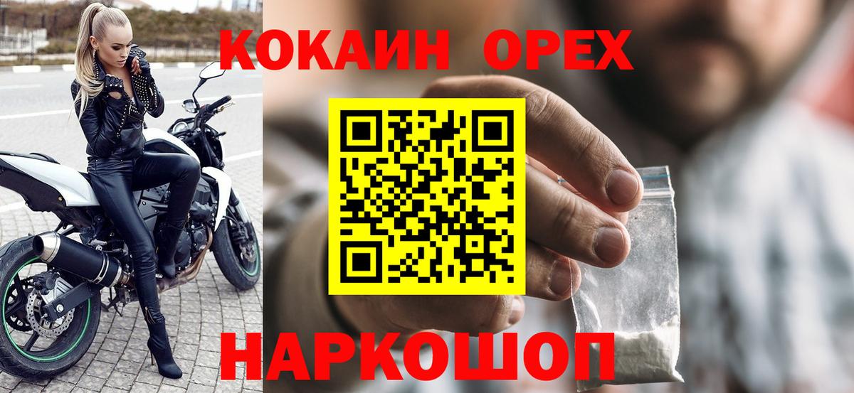 Кокаин FishScale Губкин