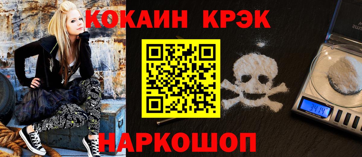 Губкин  COCAIN Fish Scale  Вход с VPN  КОКАИН  Cocaine 99% 