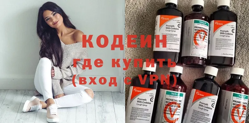 купить закладку  Губкин  Кодеиновый сироп Lean напиток Lean (лин) 