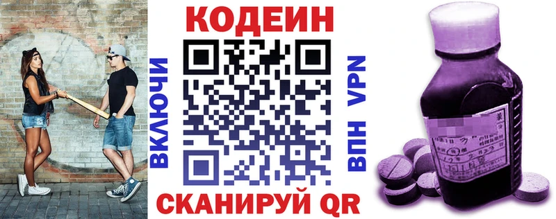 мега tor  где купить наркоту  Губкин  Кодеин напиток Lean (лин) 