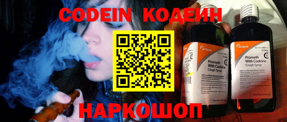Губкин  Кодеин напиток Lean (лин)  Вход с VPN  Кодеин напиток Lean (лин) 
