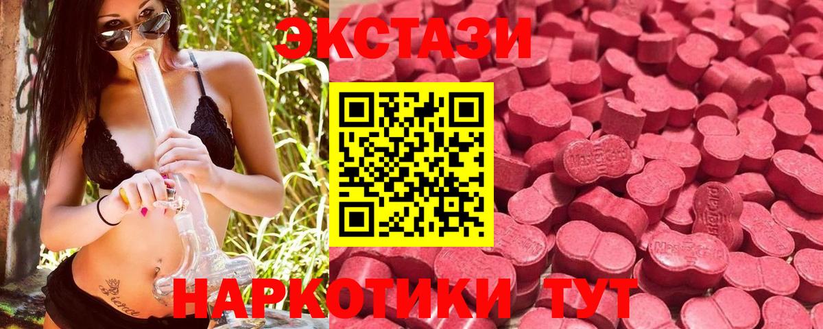 Экстази таблы  Вход с VPN  дарк нет телеграм  Ecstasy Дубай  Губкин 