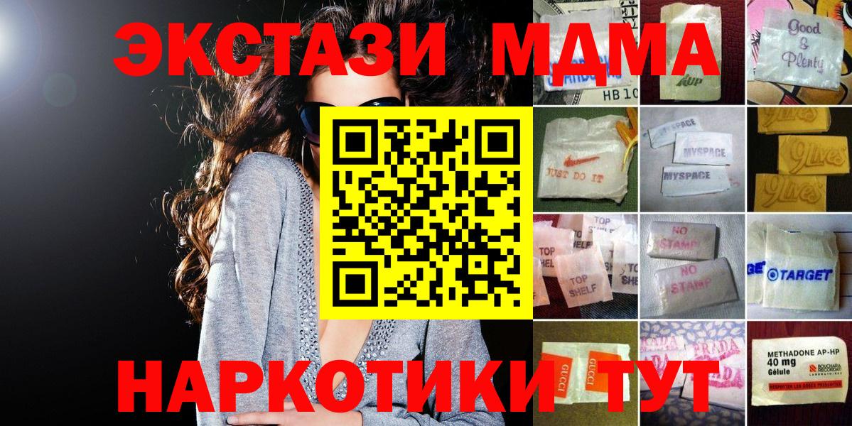 Ecstasy XTC Губкин