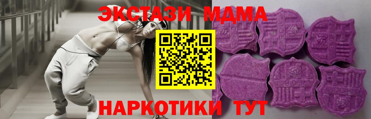 мориарти состав  МЕГА зеркало  Губкин  ЭКСТАЗИ 280 MDMA  Ecstasy mix 