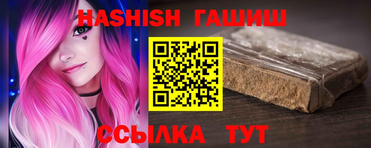 ГАШИШ Cannabis Губкин