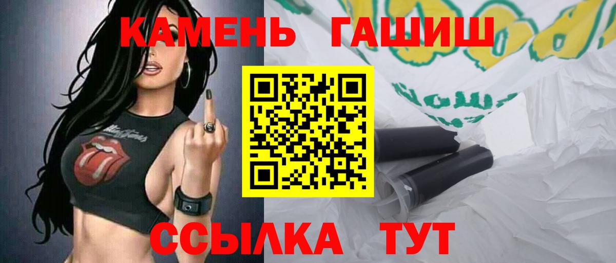 ГАШИШ hashish Губкин