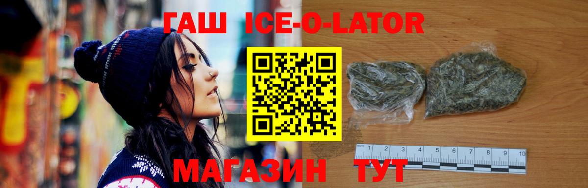 Губкин  ГАШ Premium  как найти   Вход с VPN 