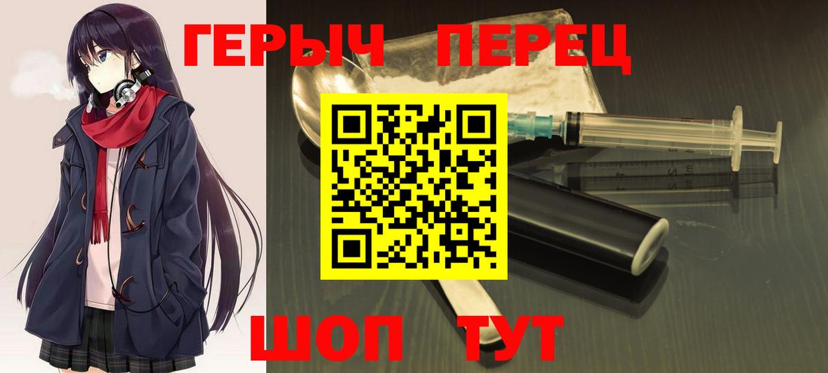 Героин гречка Губкин