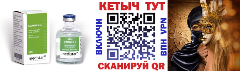 Кетамин ketamine  Губкин 