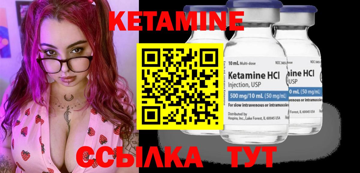 Кетамин ketamine Губкин
