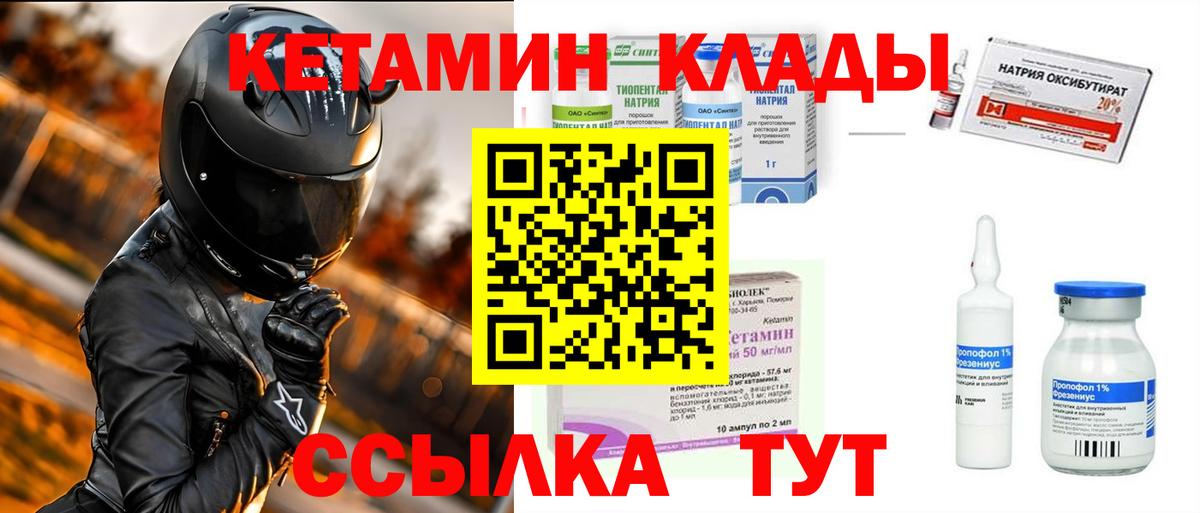 КЕТАМИН ketamine  Кетамин VHQ  Вход с VPN  Губкин 