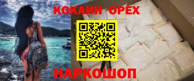 кокаин перу Гагарин