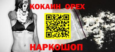 кокаин перу Гагарин