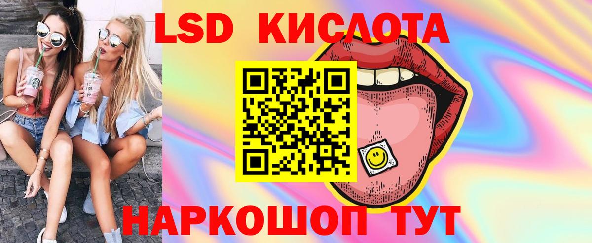 ЛСД экстази ecstasy Губкин