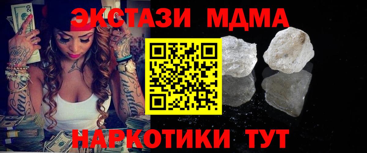 Губкин  МДМА кристаллы  Вход с VPN 