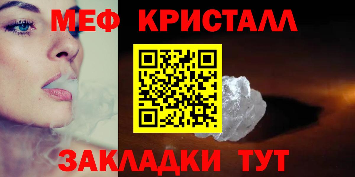 МЕФ  МЕФ mephedrone  МЕФ mephedrone  Вход с VPN  Губкин 