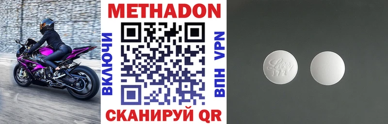 МЕТАДОН белоснежный Губкин