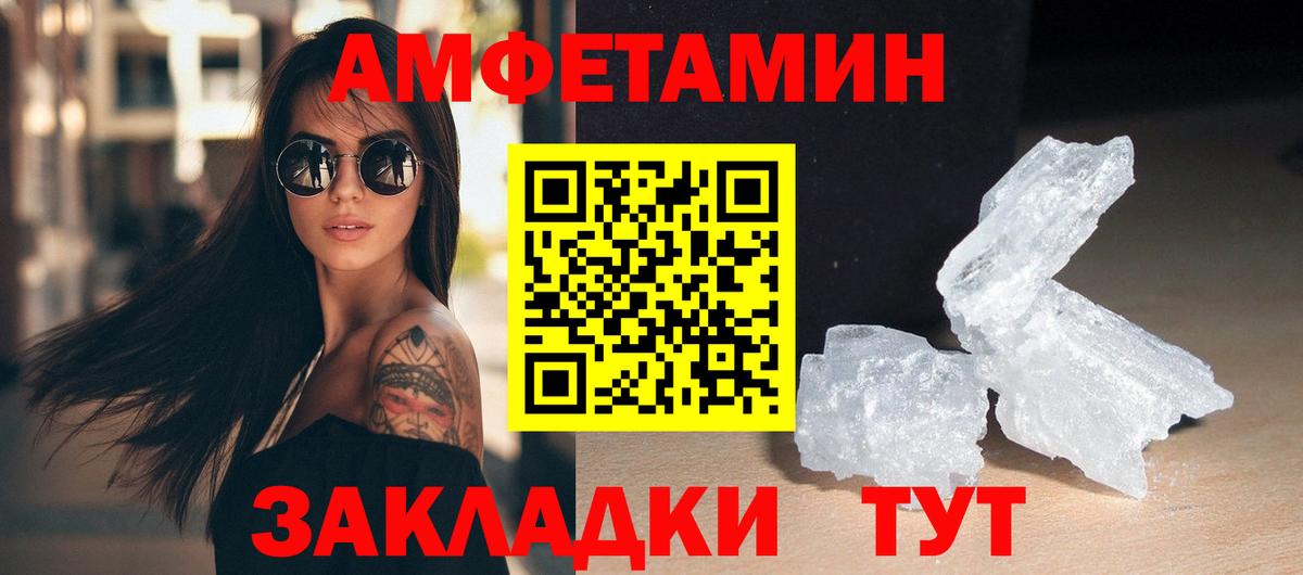 МЕТАМФЕТАМИН Methamphetamine Губкин