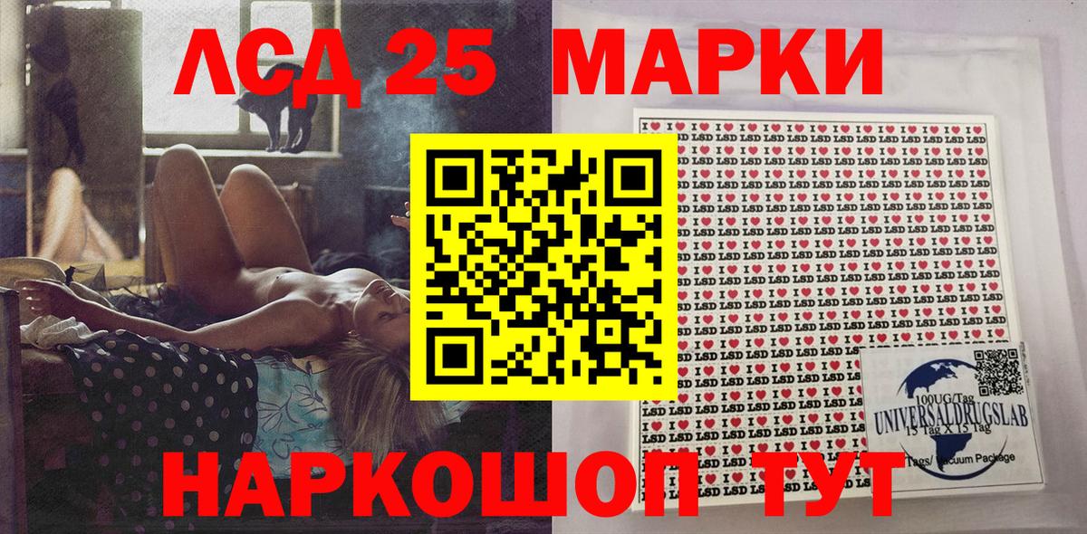 Марки 25I-NBOMe 1,5мг  Марки 25I-NBOMe 1,5мг  Наркотические марки  Губкин  Вход с VPN 