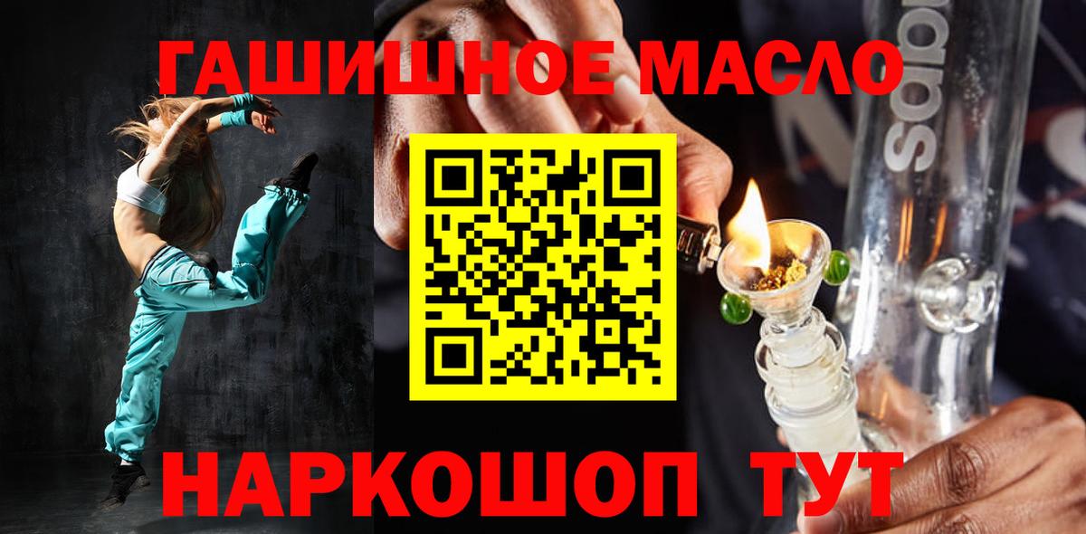 Дистиллят ТГК концентрат  Вход с VPN  Губкин  Дистиллят ТГК гашишное масло 
