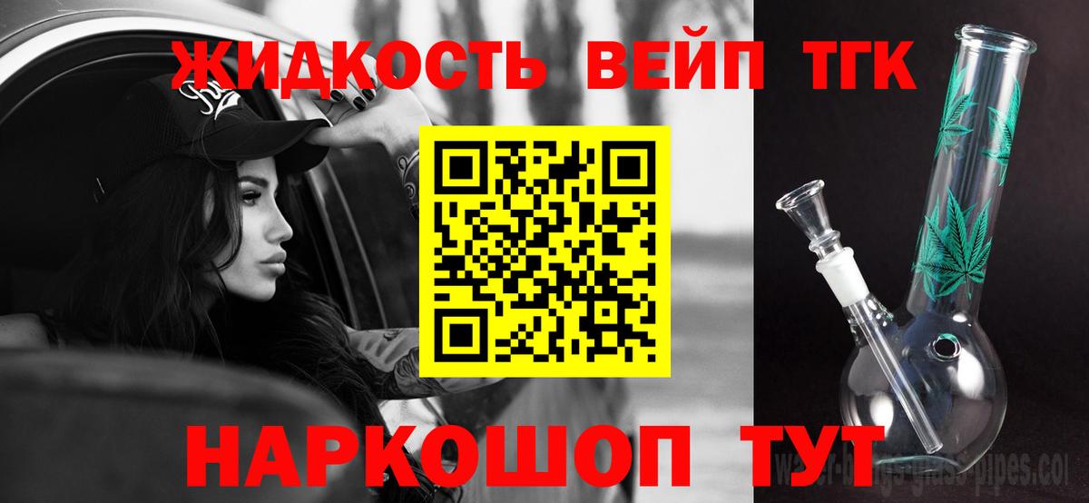 ТГК гашишное масло Губкин